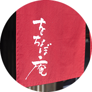をちょぼ庵ブランディング